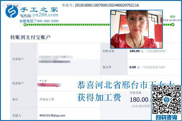 做手工活兼職掙錢的上班族，河北邢臺王女士選中雅薇麗珠繡