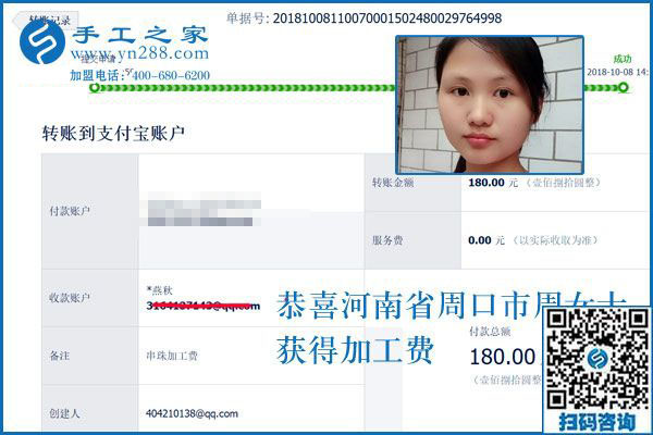 有夢(mèng)想才有動(dòng)力，河南周口周女士用免押金手工活兼職賺錢為什么