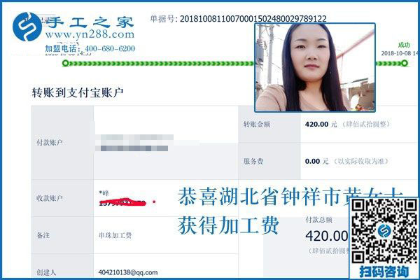 年輕姑娘選擇手工活加盟項(xiàng)目創(chuàng)業(yè)，湖北鐘祥黃女士這樣做