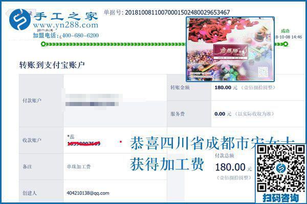 跟著學(xué)生們放假，四川成都宋女士一直堅(jiān)持做手工活加工項(xiàng)目掙錢