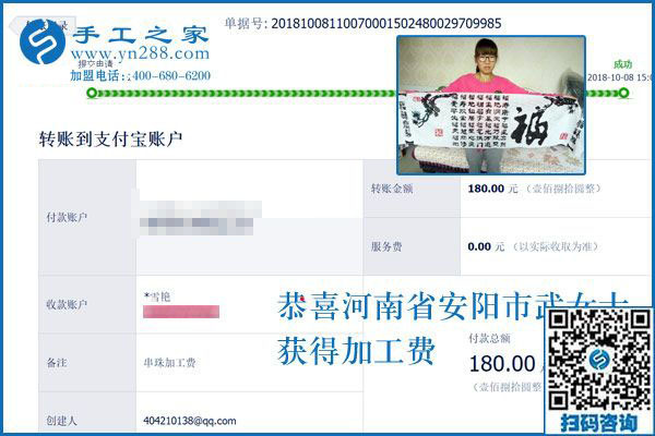把手工活拿回家做之后，河南安陽(yáng)武女士真的很滿意