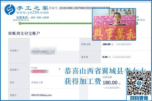 做彩珠繡手工活加盟項(xiàng)目掙錢(qián)挺好的！山西翼城李女士合作一年后這樣說(shuō)