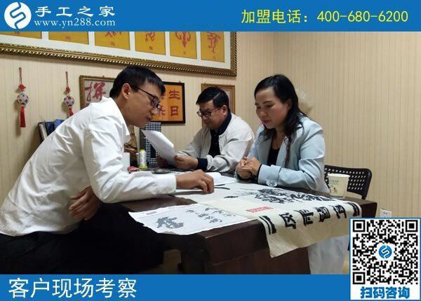 手工之家——客戶現(xiàn)場(chǎng)考察 手工之家——客戶現(xiàn)場(chǎng)考察