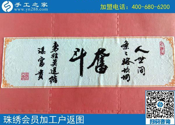 選擇正規(guī)串珠手工活加工項目，江蘇蘇州李女士說這比作生意還要好