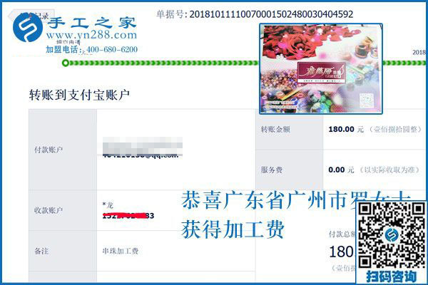 現(xiàn)在才是真生活，廣東廣州羅女士業(yè)余做串珠手工活兼職補(bǔ)費(fèi)用