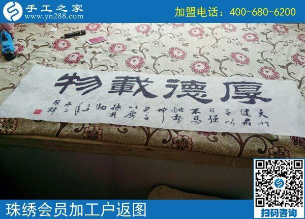 這個(gè)手工活兼職我信得過(guò)！山東濟(jì)南房女士做手工之家的彩珠繡手工活加工掙錢后說(shuō)