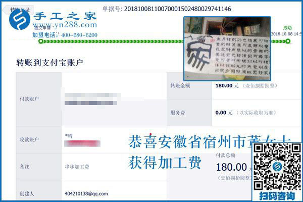 農(nóng)閑了在家掙錢，安徽宿州董女士做免押金手工活加盟項(xiàng)目賺錢收入不錯(cuò)
