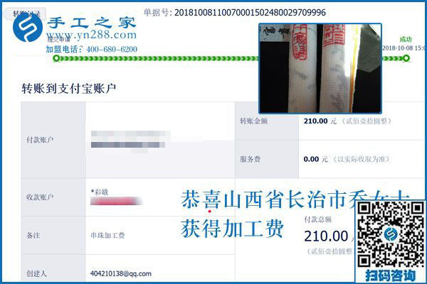 做手工活外發(fā)加工項目掙錢的經(jīng)驗分享，山西長治喬女士這樣說
