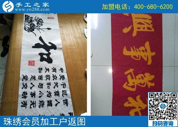 不做普通的家庭婦女，陜西漢中張女士在家做串珠手工活加工項(xiàng)目掙錢