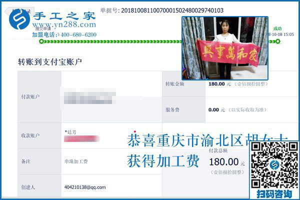 看好免押金手工活加工項(xiàng)目，重慶胡女士一直堅(jiān)持在家掙錢(qián)