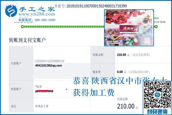 不做普通的家庭婦女，陜西漢中張女士在家做串珠手工活加工項(xiàng)目掙錢