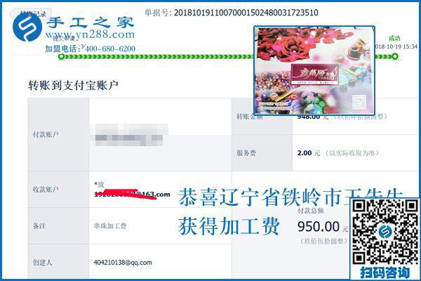 這才是夫妻，遼寧鐵嶺王先生夫婦一起做彩珠繡手工活加工項目掙錢