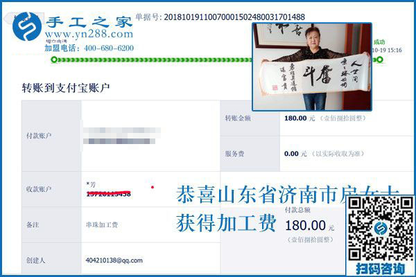 這個(gè)手工活兼職我信得過(guò)！山東濟(jì)南房女士做手工之家的彩珠繡手工活加工掙錢后說(shuō)