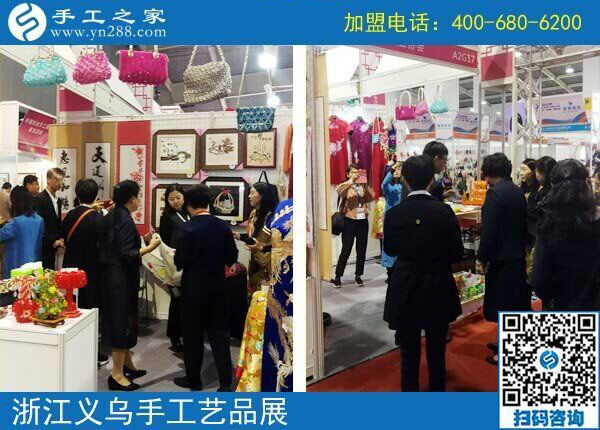 手工小鎮(zhèn)是我們共同的平臺和機遇！------記手工之家·手工小鎮(zhèn)參加義烏中國婦女精品手工展洽會