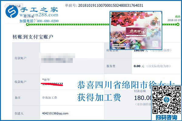 不像川妹子，四川綿陽(yáng)徐女士做兼職手工活賺錢后再?zèng)]人說