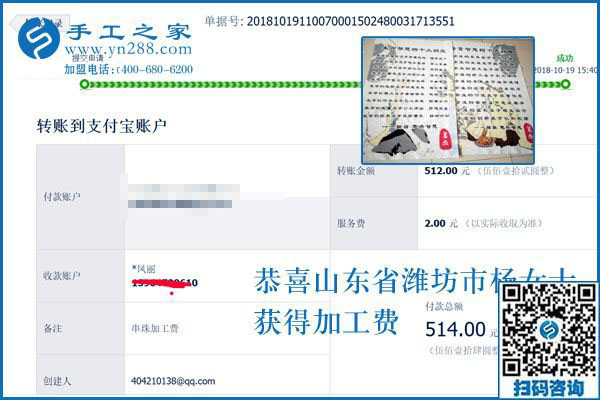 可以寄到家做的手工活，山東濰坊楊女士很滿意做這個串珠手工活加盟項目