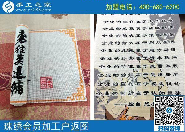 沒有付出，一切都是空談。福建惠安廖女士做彩珠繡免押金手工活結(jié)算360元