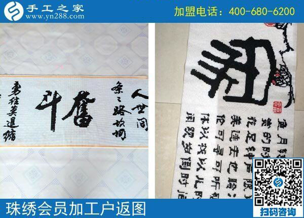 越來越熟練，甘肅蘭州滕女士堅持在家做外發(fā)手工活加工項目掙錢