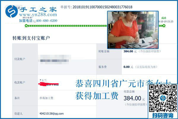 天涼人少、錢不少，四川廣元李女士堅持做串珠手工活兼職