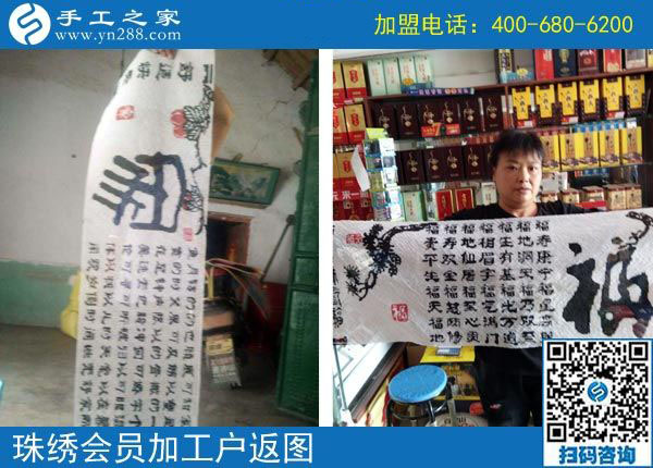 10月27日，把手工活拿回家做，就選這里的彩珠繡免押金手工活。手工之家加工客戶返圖