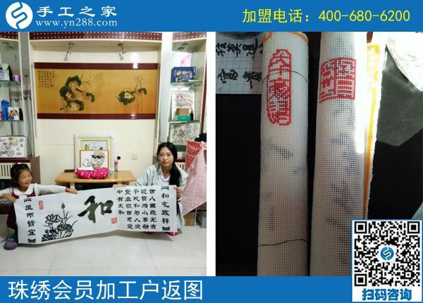 10月27日，把手工活拿回家做，就選這里的彩珠繡免押金手工活。手工之家加工客戶返圖