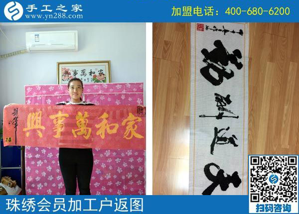 10月27日，把手工活拿回家做，就選這里的彩珠繡免押金手工活。手工之家加工客戶返圖
