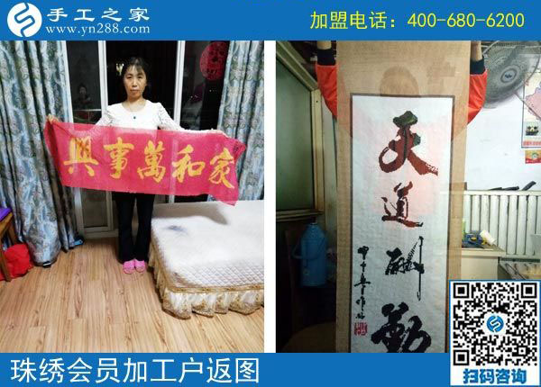 10月27日，把手工活拿回家做，就選這里的彩珠繡免押金手工活。手工之家加工客戶返圖