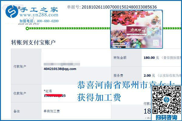 這是個(gè)外發(fā)手工活賺錢好項(xiàng)目，河南鄭州袁女士掙錢后這樣說(shuō)
