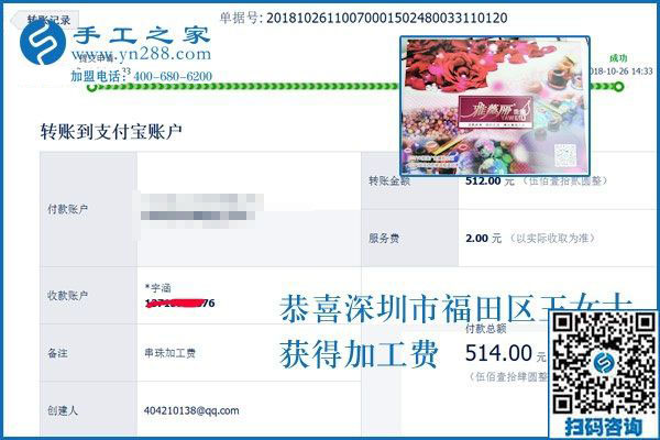 這個(gè)串珠手工活加盟項(xiàng)目“拯救”了她，深圳福田王女士很感激