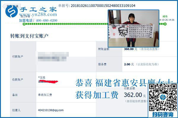 沒有付出，一切都是空談。福建惠安廖女士做彩珠繡免押金手工活結(jié)算360元