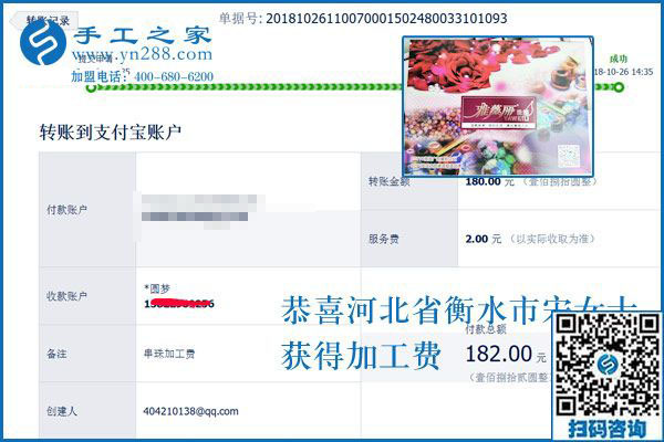 做手工活加盟項目掙錢，河北衡水寶媽宋女士的幸福兼職路