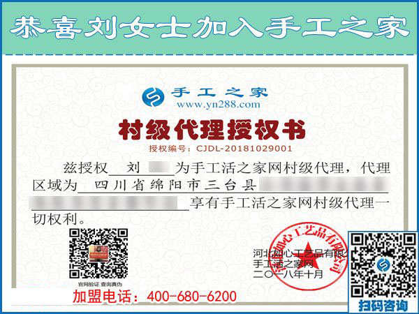 10月29日，把手工活拿回家做是正規(guī)手工活加盟項(xiàng)目嗎？手工之家接待考察加工客戶剪影