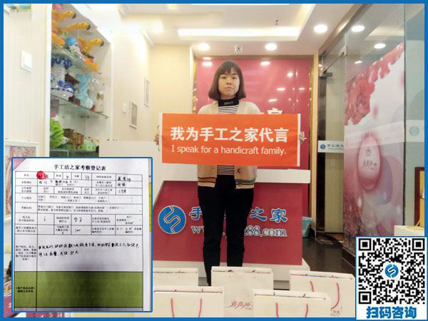 10月29日，把手工活拿回家做是正規(guī)手工活加盟項(xiàng)目嗎？手工之家接待考察加工客戶剪影