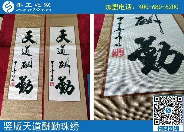 在家可以做的手工活，吉林松原孫先生這樣選擇的原因是為了陪讀媽媽們