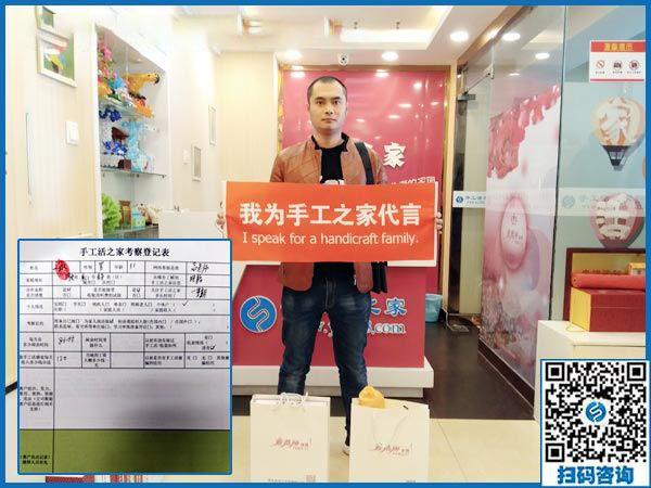 10月30日，有沒有在家做的手工活？正規(guī)拿回家做的手工活就在這里。手工之家接待考察加工客戶剪影