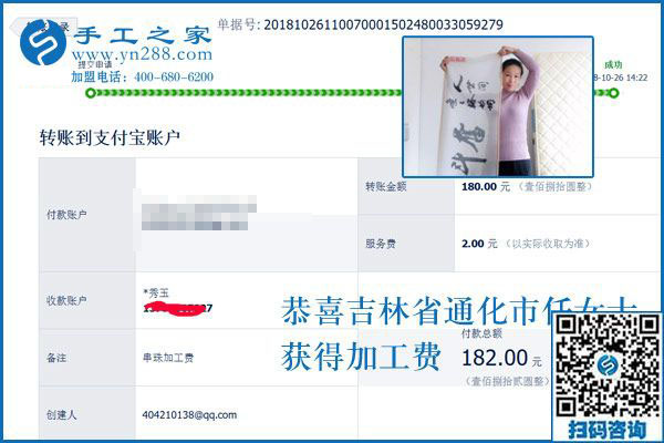 哪里有在家做的手工活，吉林通化任女士終于找到適合自己的免押金手工活