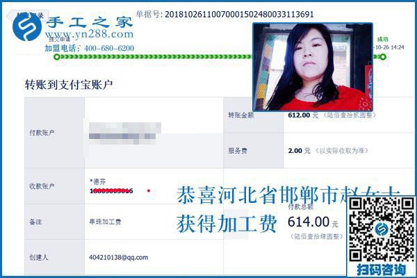 附近有加工手工活的嗎？河北邯鄲趙女士做當(dāng)?shù)刂槔C沒有押金的手工活