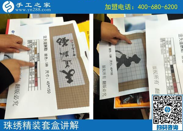 10月31日，有沒有在家做的手工活？把手工活拿回家做就選彩珠繡。手工之家接待考察加工客戶剪影
