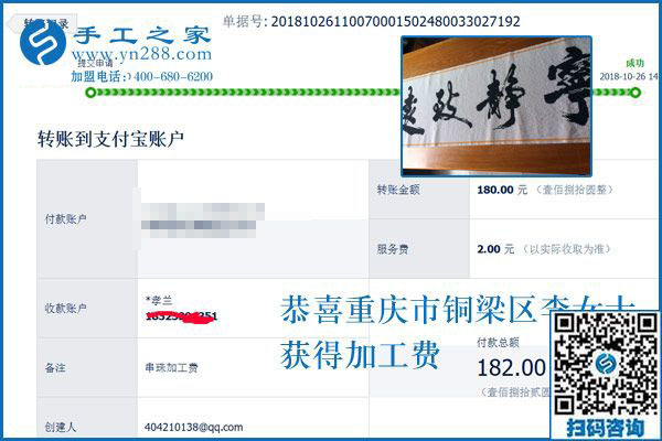 為了好的生活，重慶銅梁李女士做沒有押金的手工活很久了