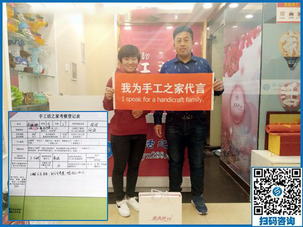 11月1日，有沒有在家做的手工活？為您推薦手工之家的免押金手工活。手工之家接待考察加工客戶剪影