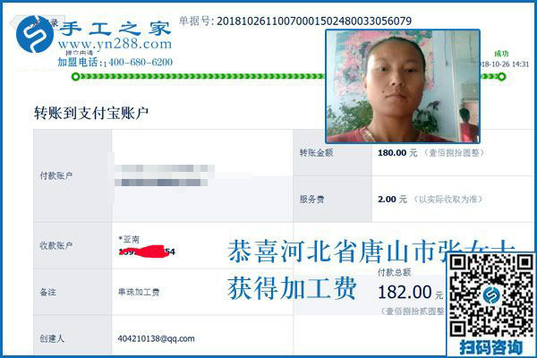 附近有加工手工活的嗎？河北唐山張女士一直在家做彩珠繡免押金手工活