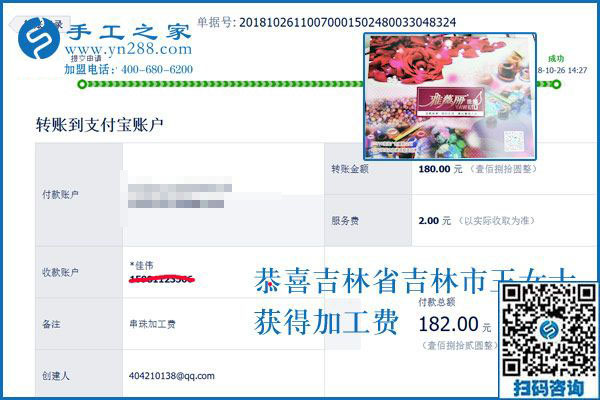 在家手工活，吉林省吉林市王女士堅(jiān)持做手工加工活外加工