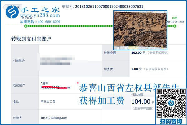 新產(chǎn)品新收入，山西左權(quán)郭先生堅(jiān)持做生意之余的手工活兼職