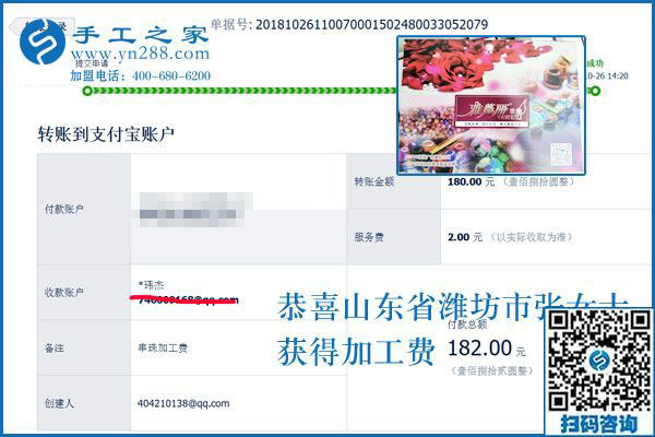 找到?jīng)]有押金的手工活，山東濰坊張女士在家開始掙錢了