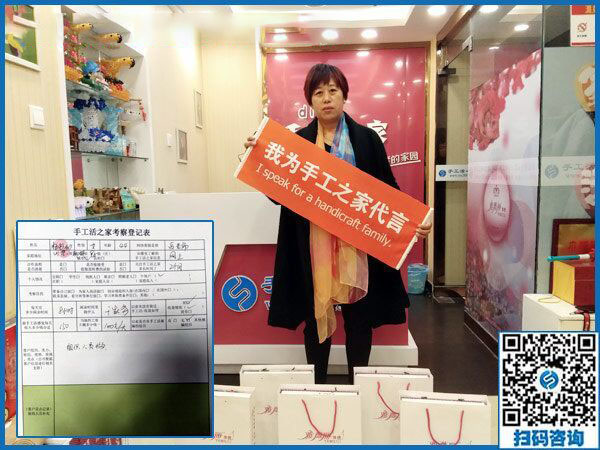 11月3日，找手工活做，可以帶回家做的手工活，手工之家的彩珠繡是首選。手工之家接待考察加工客戶剪影
