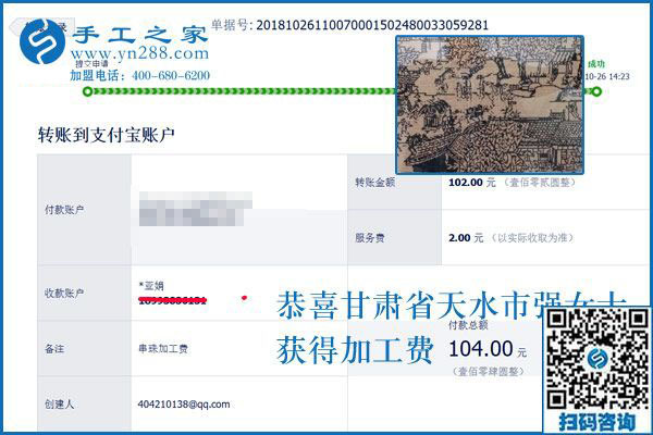 真心感謝這個(gè)可以帶回家做的手工活！甘肅天水殘疾人強(qiáng)女士這樣說