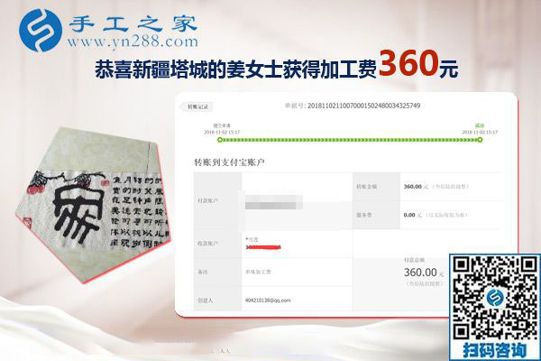 哪里有在家做的手工活？新疆塔城姜女士找到了這個手工活加盟項目掙錢