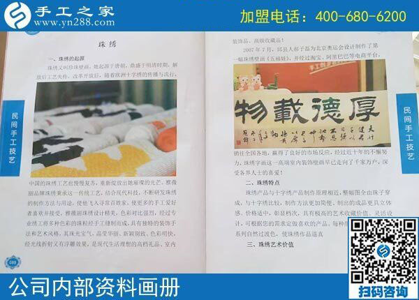 繼續(xù)PK，河北張家口梁先生夫婦做手工加工活外加工項(xiàng)目掙錢之余