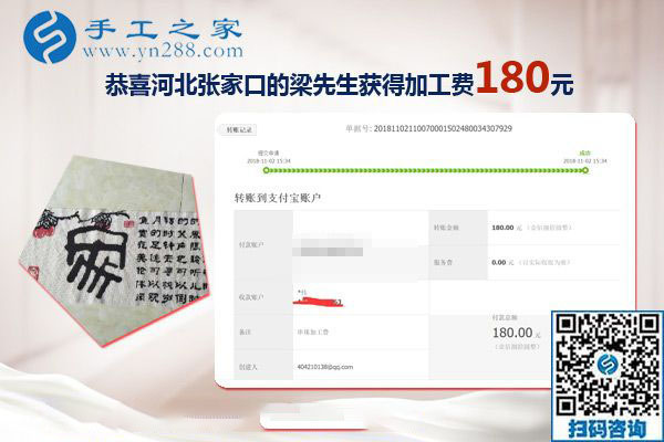繼續(xù)PK，河北張家口梁先生夫婦做手工加工活外加工項(xiàng)目掙錢之余