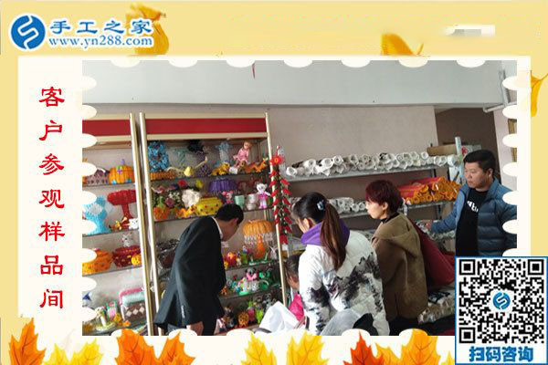 11月7日，正規(guī)手工活外發(fā)加工，正規(guī)供料的手工活，是指這里沒有押金的手工活，手工之家接待考察加工客戶剪影